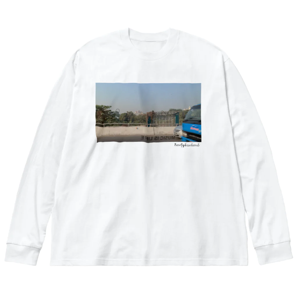 tauttya-ne。のin car ビッグシルエットロングスリーブTシャツ