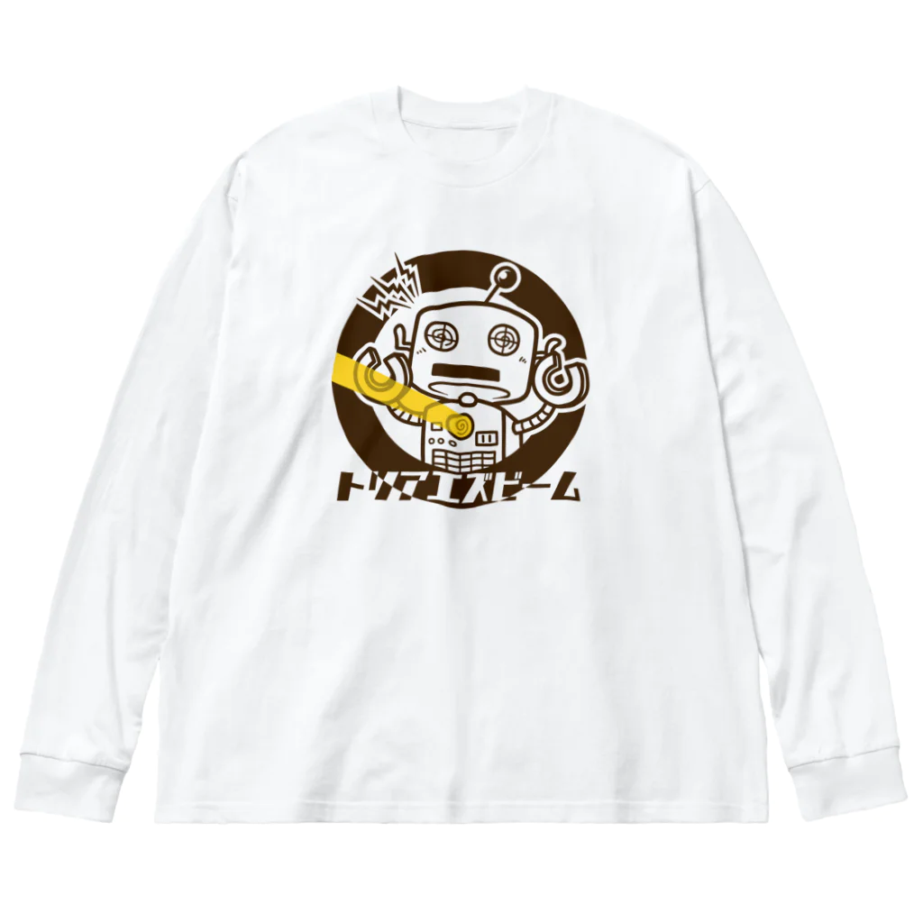 【喝っ！パどきあ。】SUZURI店舗のトリアエズビーム ビッグシルエットロングスリーブTシャツ