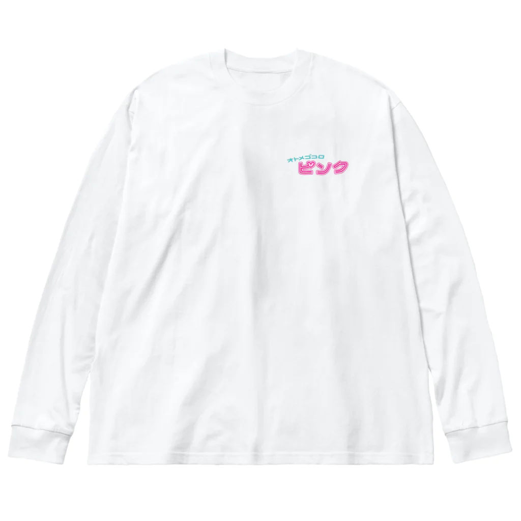 ヌケガケ☆ゆ〜らんのオトメゴゴロな女の子 Big Long Sleeve T-Shirt