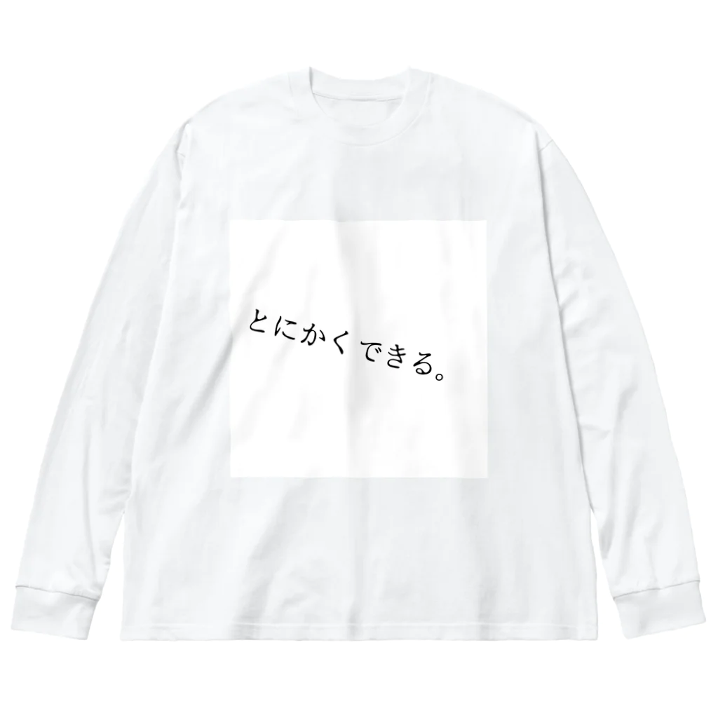 いのちばっかりさofficialのとにかくできる ビッグシルエットロングスリーブTシャツ