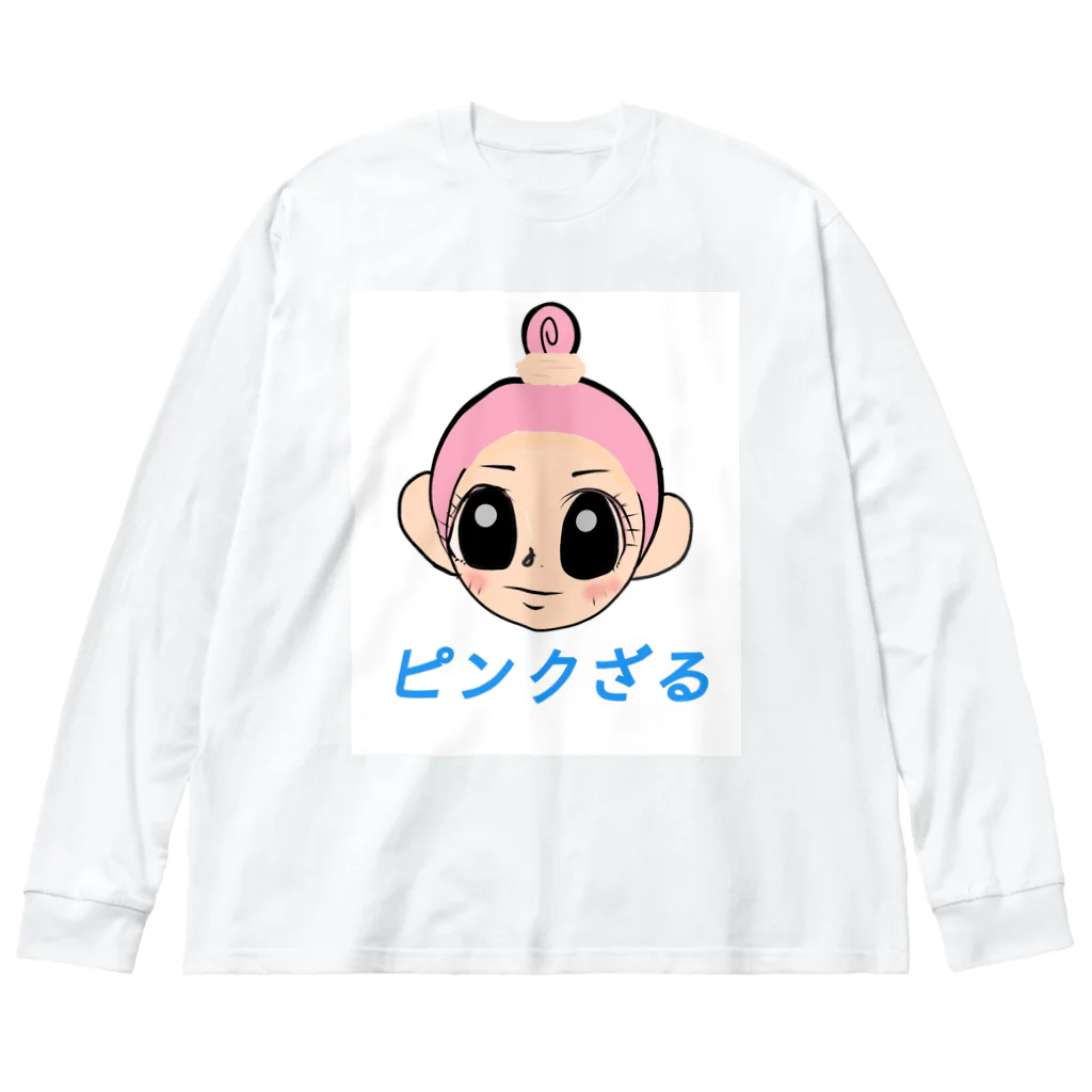 きらめき亭のピンクざる☆ Big Long Sleeve T-Shirt