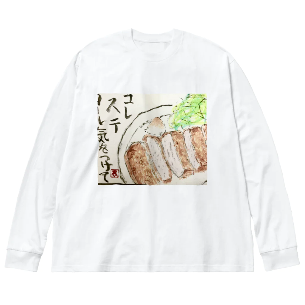 kiptiruのトンカツ ビッグシルエットロングスリーブTシャツ