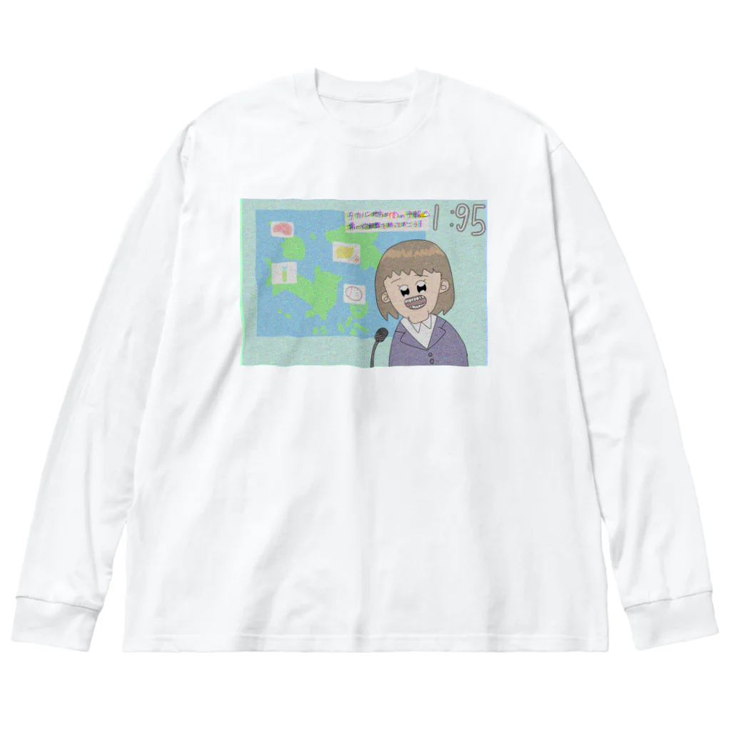 ま て ゃ ❗️の新人アナウンサー Big Long Sleeve T-Shirt