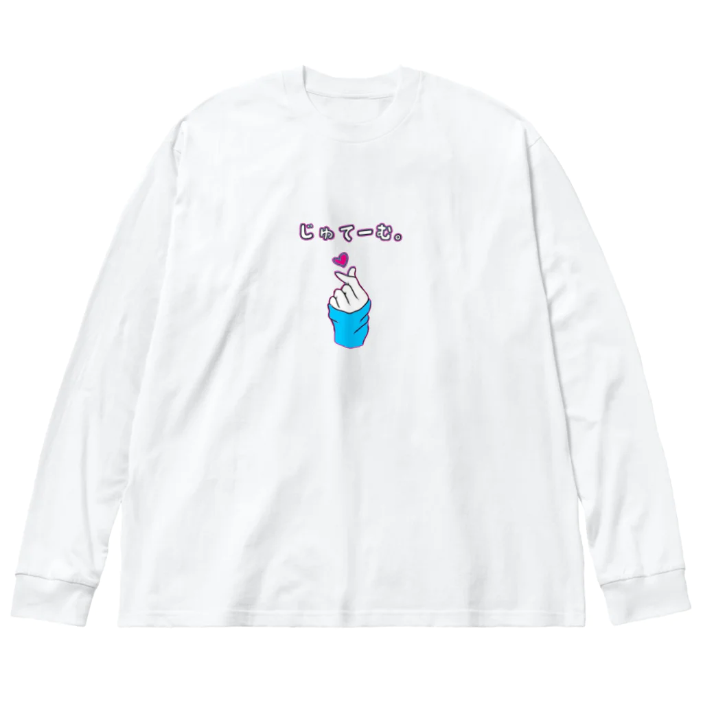 NIY* CHのじゅてーむ。 ビッグシルエットロングスリーブTシャツ