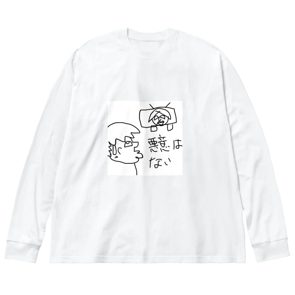 Tシャツショップ「モヒ缶」のguilty ビッグシルエットロングスリーブTシャツ