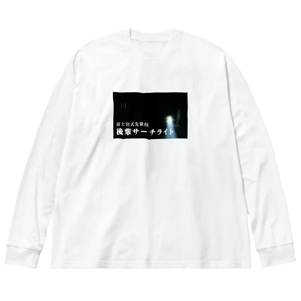 バイオレンスジャックフィルムの後輩サーチライト Big Long Sleeve T-Shirt