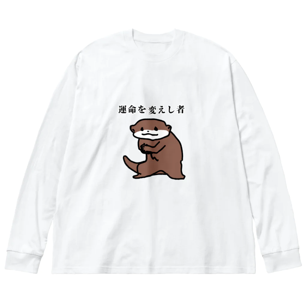 ヴィタリーのきまぐれデザイングッズ共の運命を変えし者 Big Long Sleeve T-Shirt