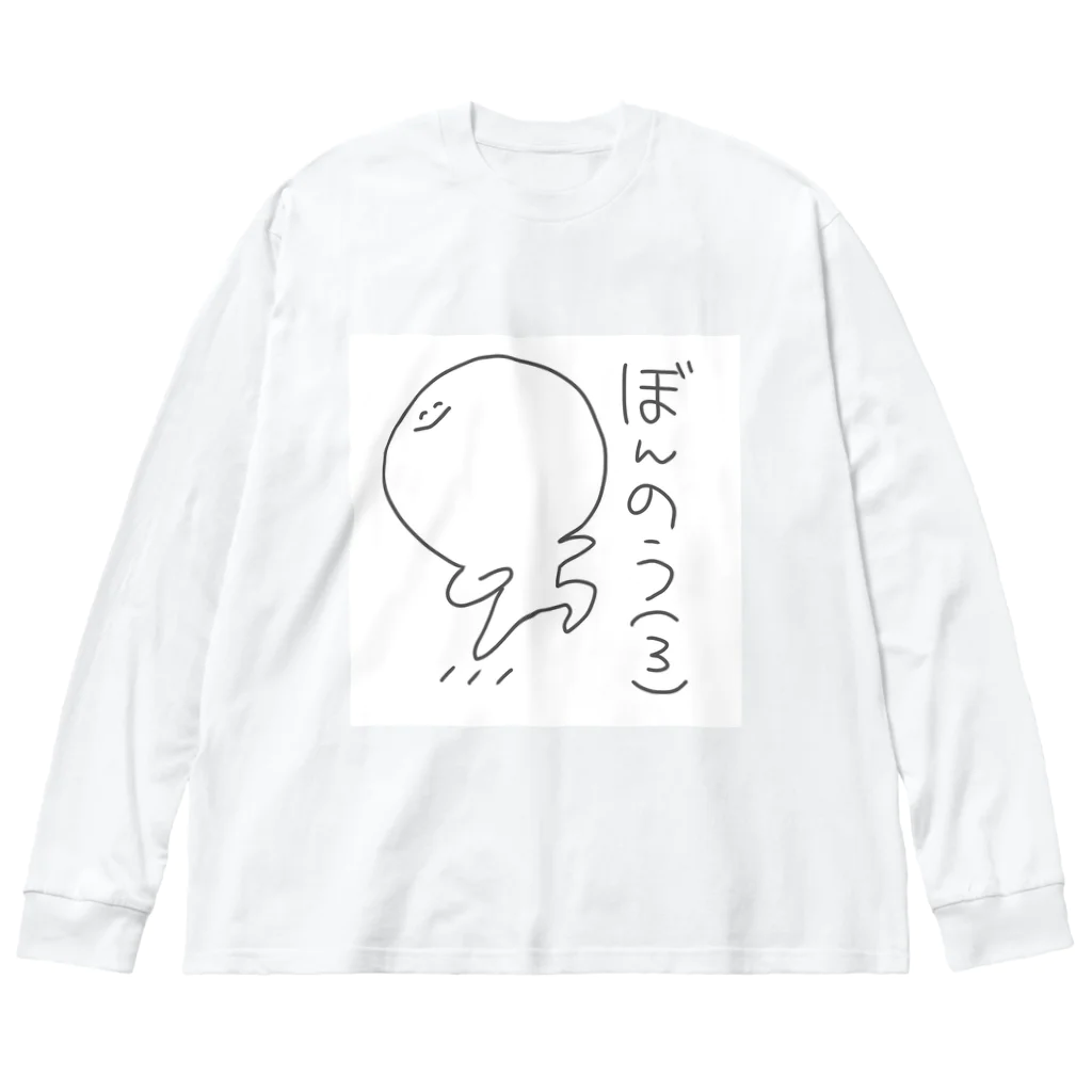 桐嶋ひよりのぼんのうちゃん(3) Big Long Sleeve T-Shirt