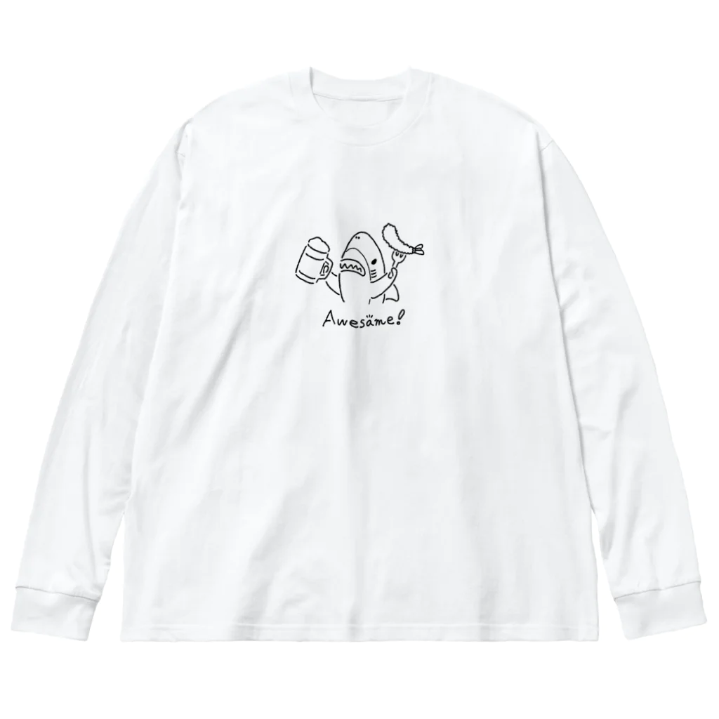 サメ わりとおもいのビールとエビフライとサメ Big Long Sleeve T-Shirt