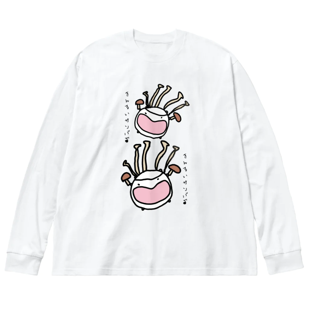 ダイナマイト87ねこ大商会の菌類サンバ Big Long Sleeve T-Shirt