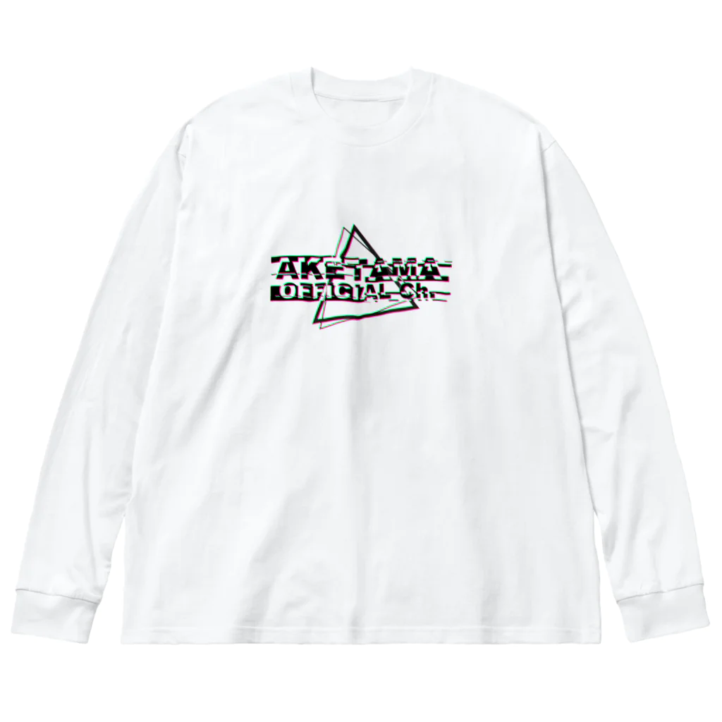 AKETAMA OFFICIAL GOODSのあけたま_グリッチ(黒) ビッグシルエットロングスリーブTシャツ