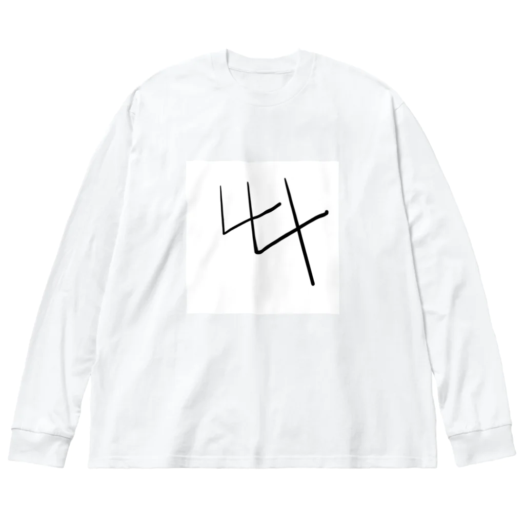 Numbers(ナンバーズ)の44 Big Long Sleeve T-Shirt