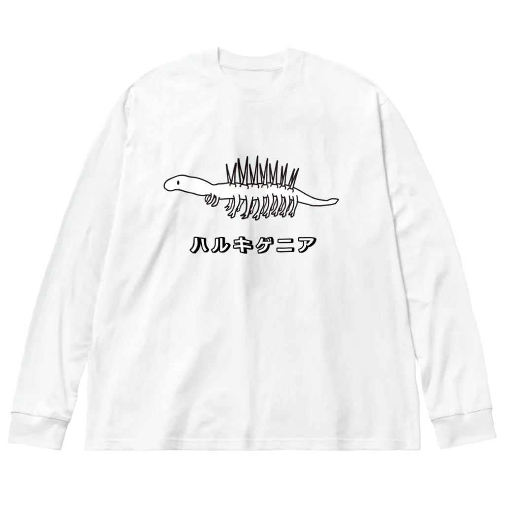 図鑑Tのスズリのハルキゲニア ビッグシルエットロングスリーブTシャツ