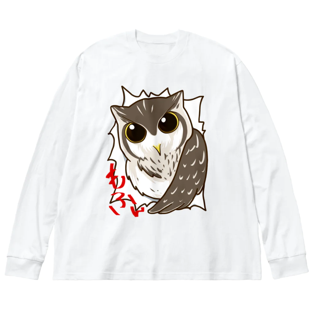 DSM/冴木みやこの両面印刷ハマり動物ふくろう Big Long Sleeve T-Shirt