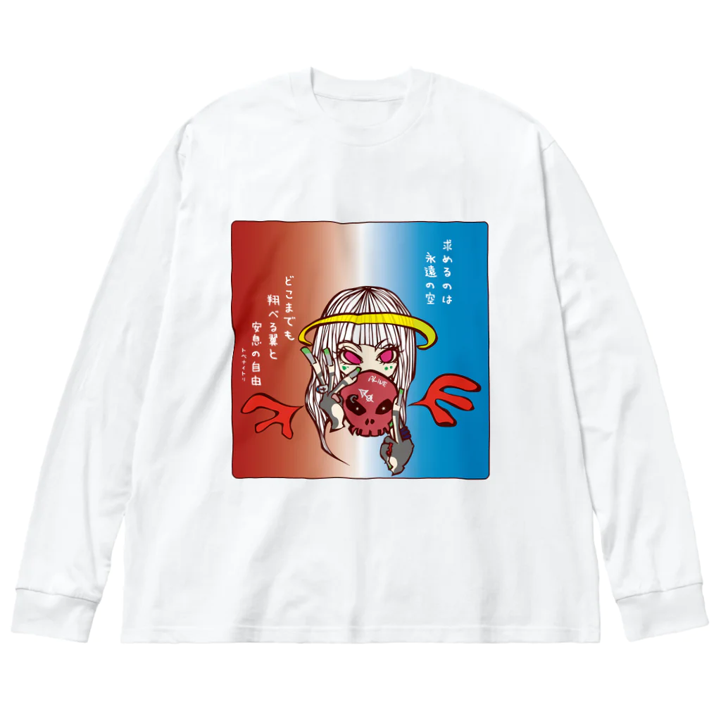 髑髏色De翼。の髑髏ト翼ト ビッグシルエットロングスリーブTシャツ