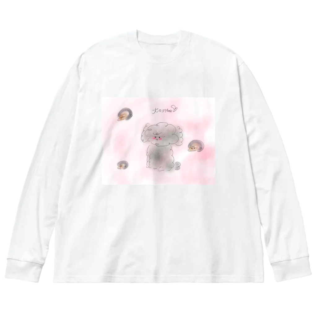 三つ子の部屋の犬のあずきちゃんがゴリラの真似をした。 Big Long Sleeve T-Shirt