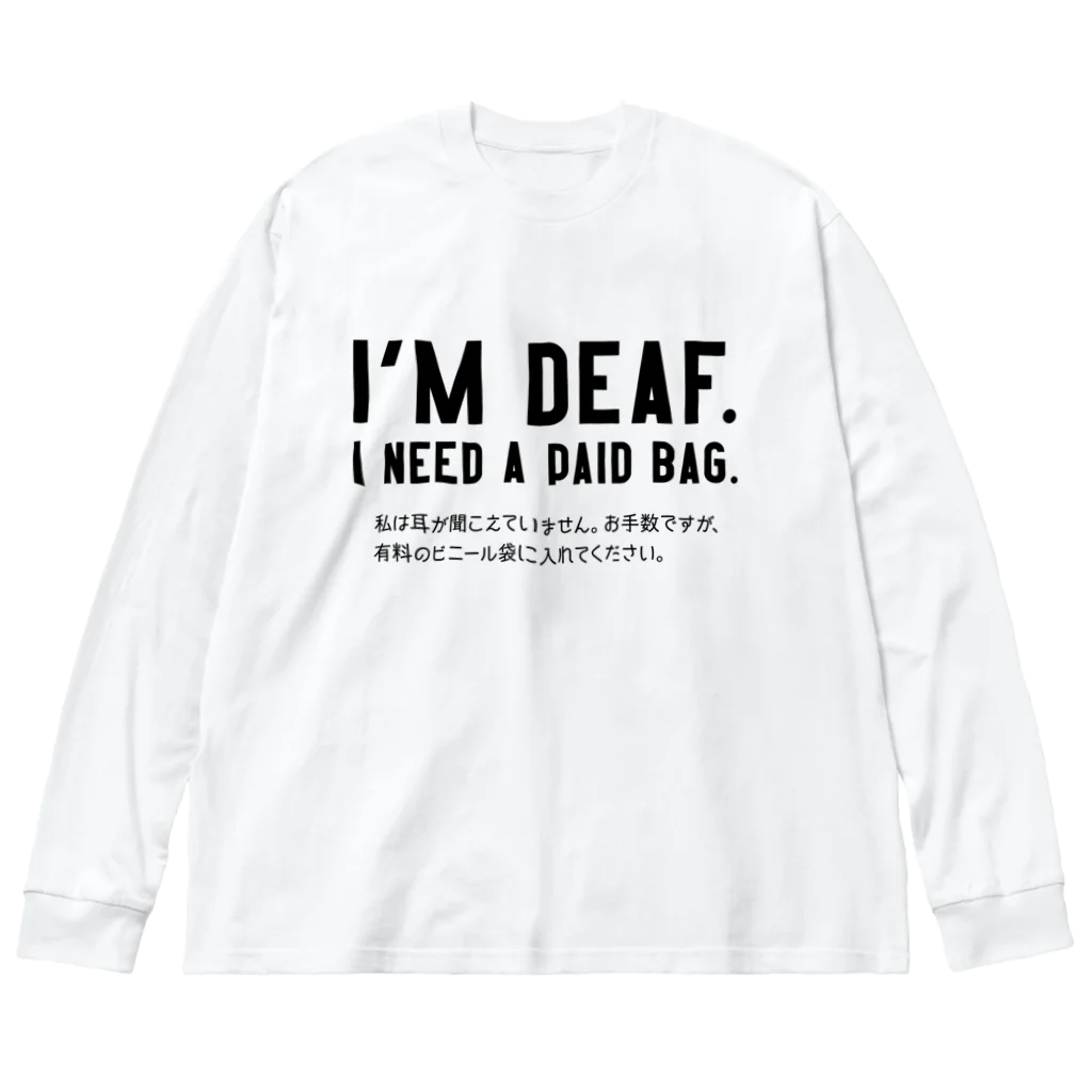 SANKAKU DESIGN STOREのレジ袋ください。 耳が聞こえない人向け/黒 Big Long Sleeve T-Shirt