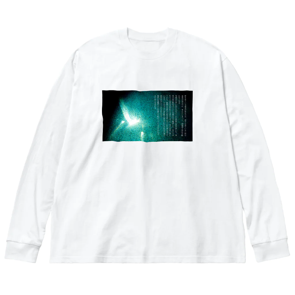 みんなのうたの詩のグッズ Big Long Sleeve T-Shirt