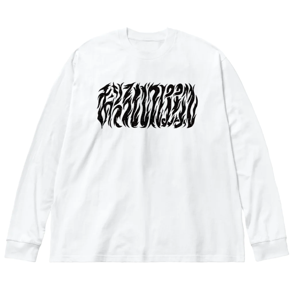 NZM110すずりやさんのおそろしいはなし Big Long Sleeve T-Shirt