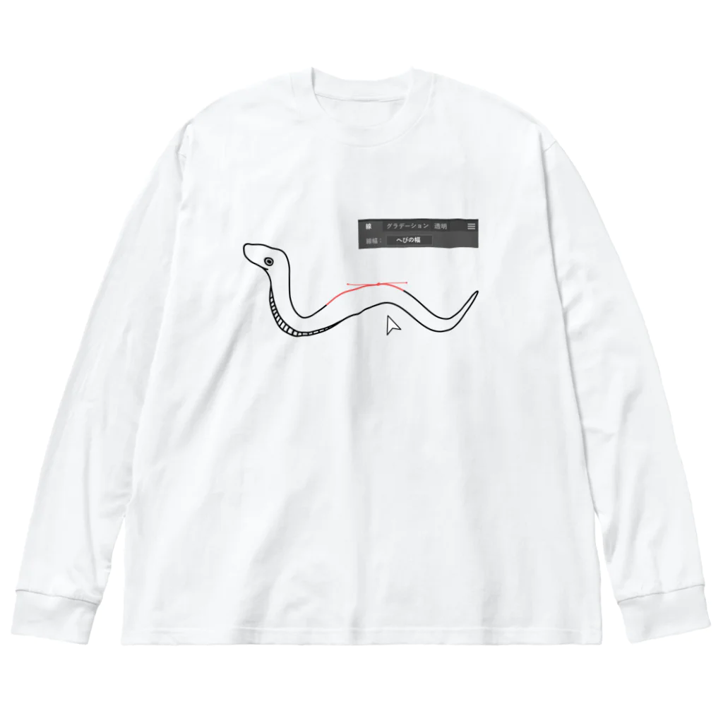 現役デザイナーが作る気ままショップの編集されているへび Big Long Sleeve T-Shirt