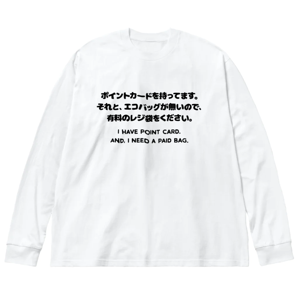 SANKAKU DESIGN STOREのカード有り、バッグ無し。 英語/黒 ビッグシルエットロングスリーブTシャツ