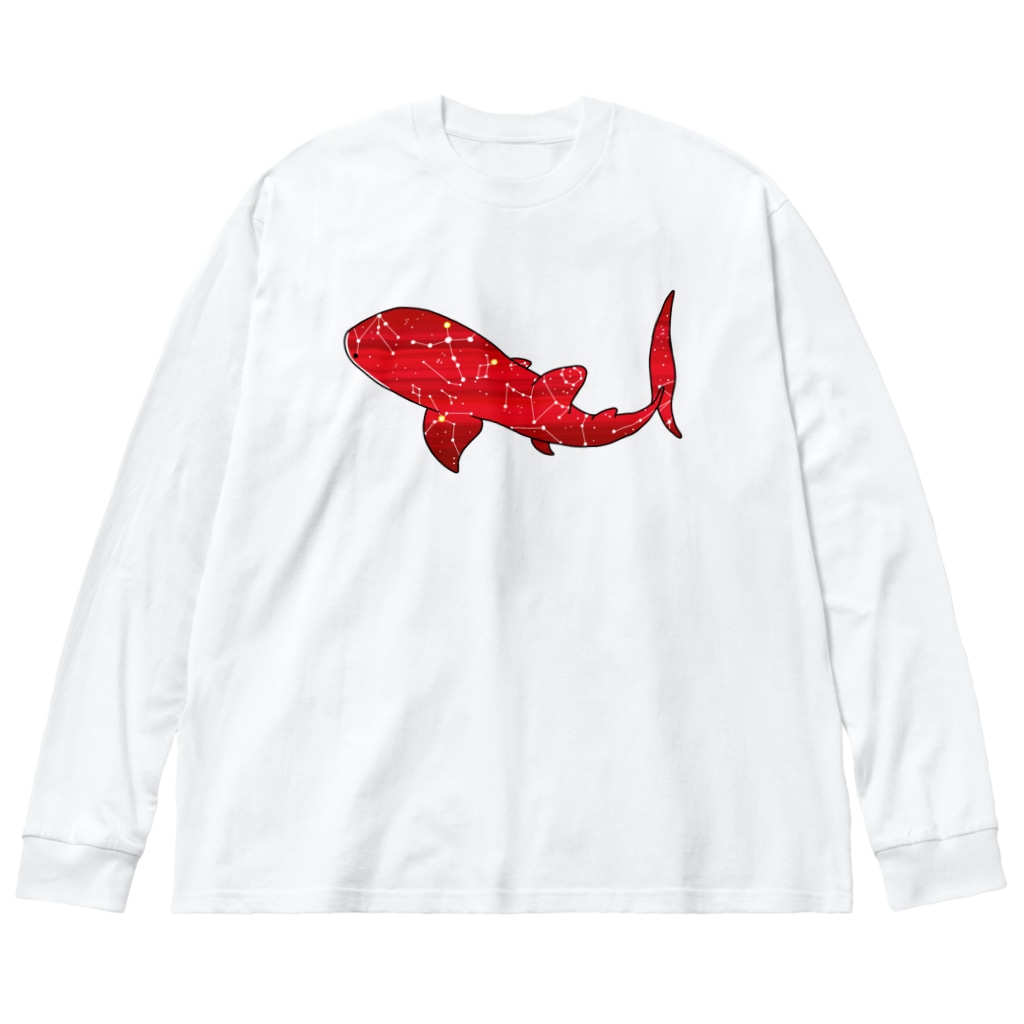 ふとんにおぼれるのジンベエザメ 夏の星座 赤 Big Long Sleeve T-Shirt