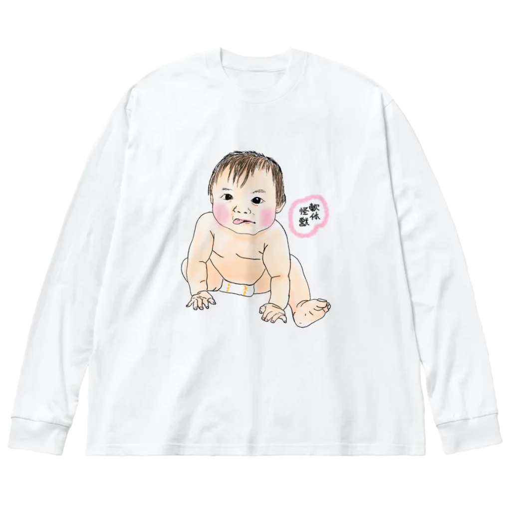 吉本の女の軟体怪獣1 Big Long Sleeve T-Shirt