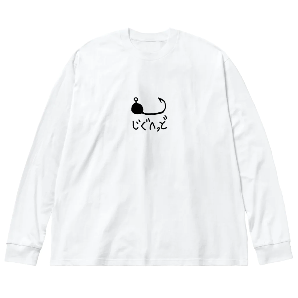 pescariafishのじぐへっど（黒文字） ビッグシルエットロングスリーブTシャツ