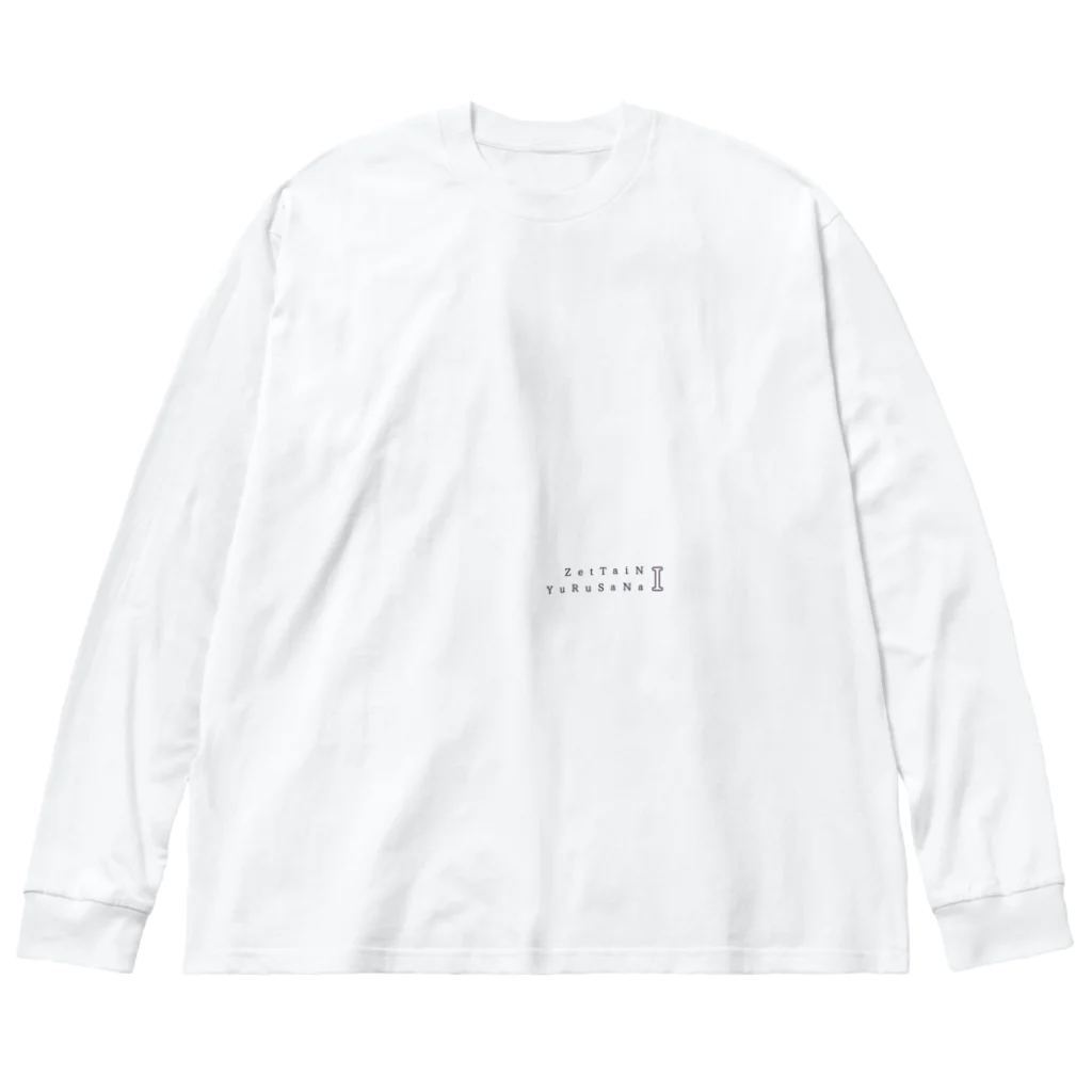 owowowlのぜったいにゆるさない ビッグシルエットロングスリーブTシャツ