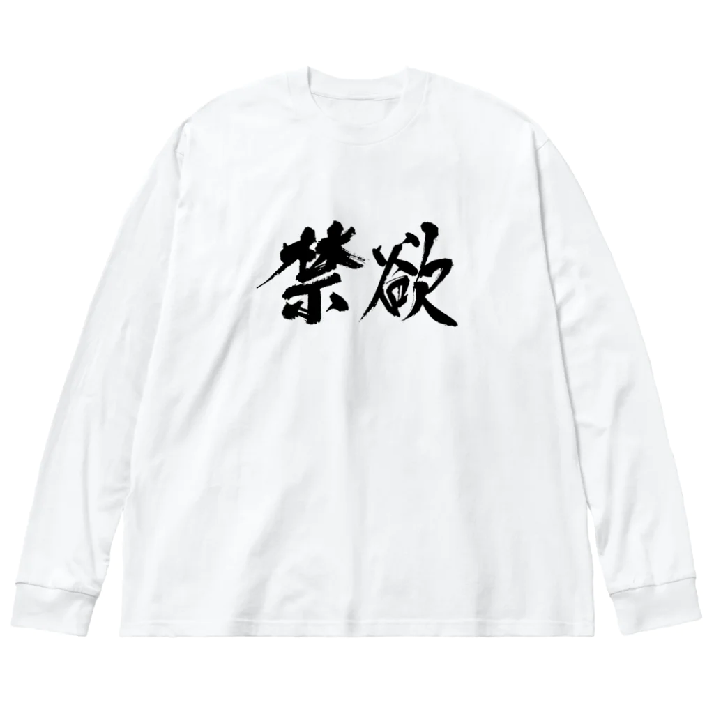 ことり屋の禁欲 ビッグシルエットロングスリーブTシャツ