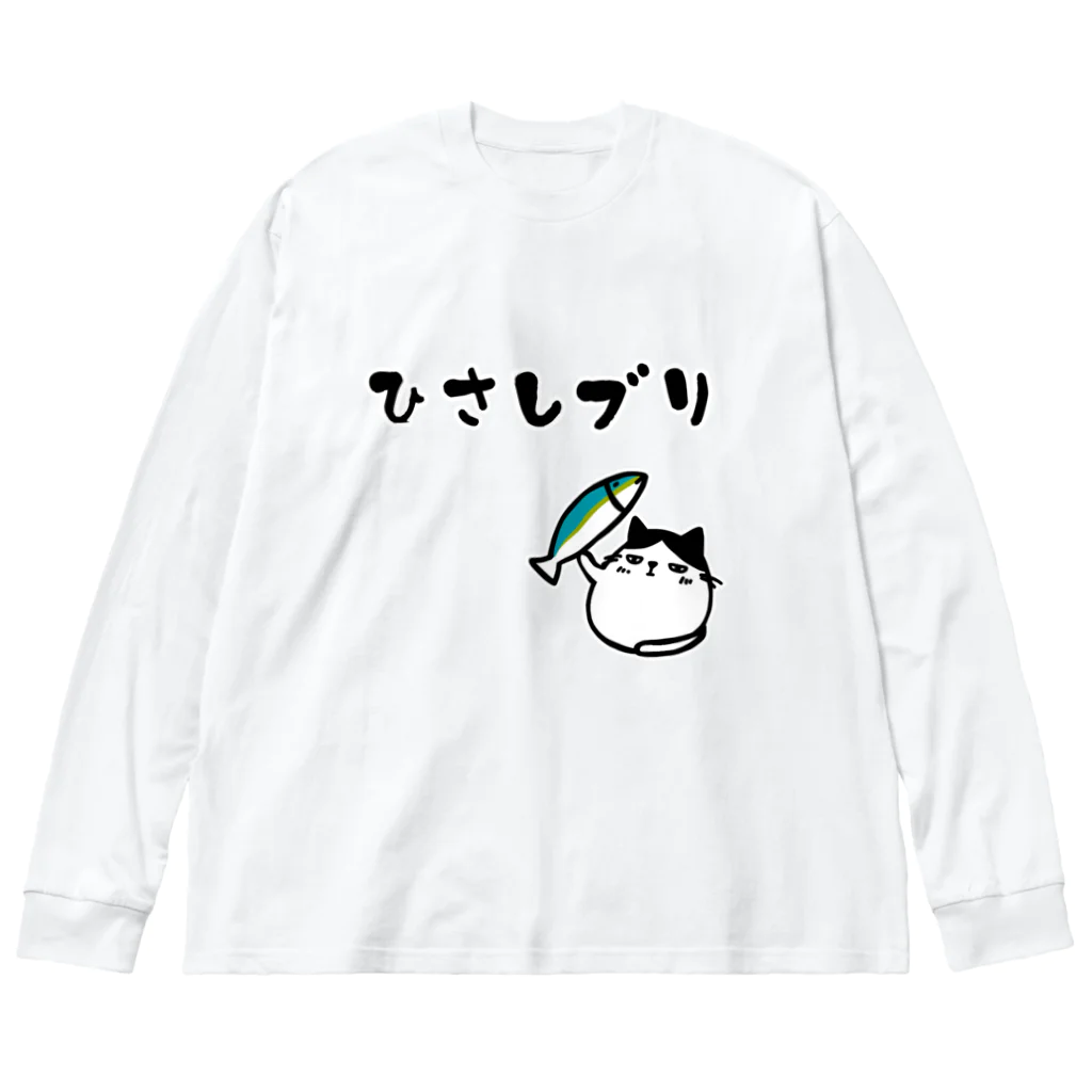 麦畑のひさしブリ(でぶハチワレ猫) ビッグシルエットロングスリーブTシャツ