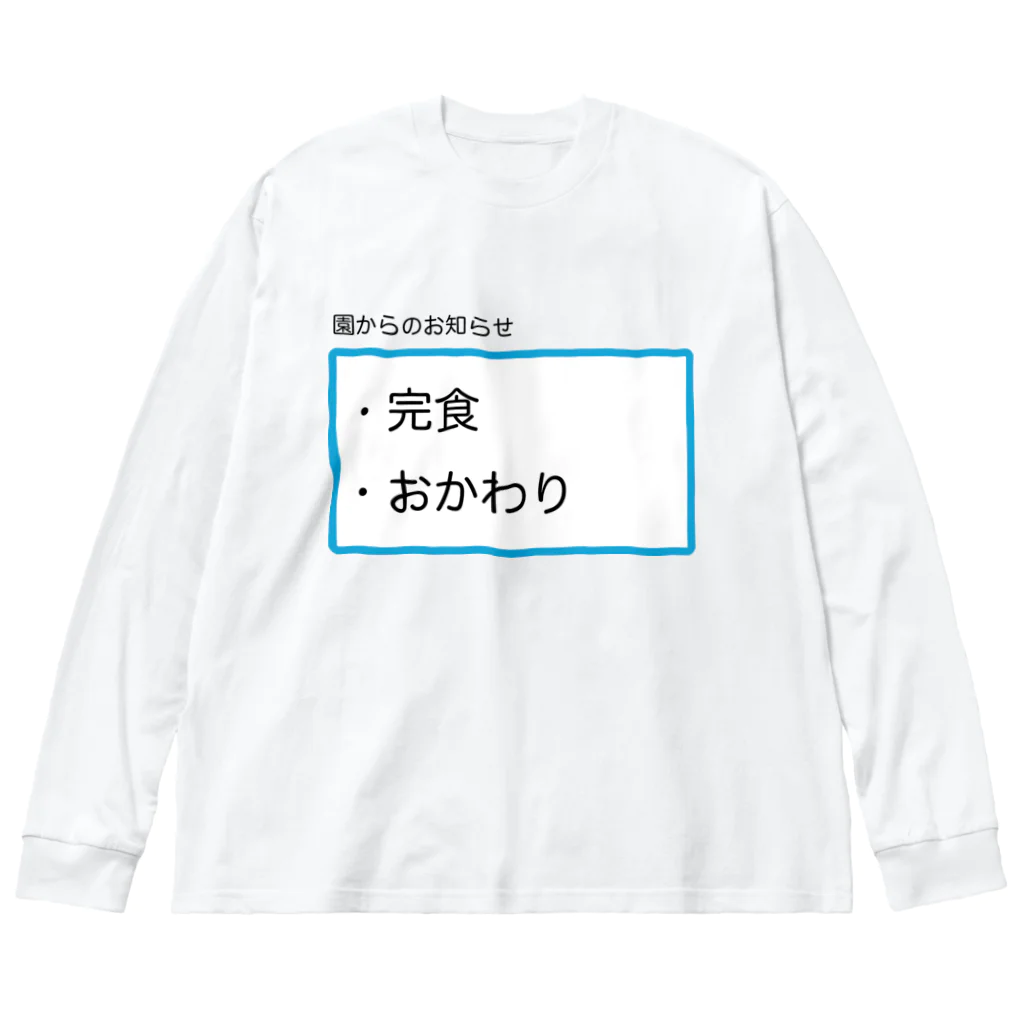 childmayhemの完食おかわり ビッグシルエットロングスリーブTシャツ