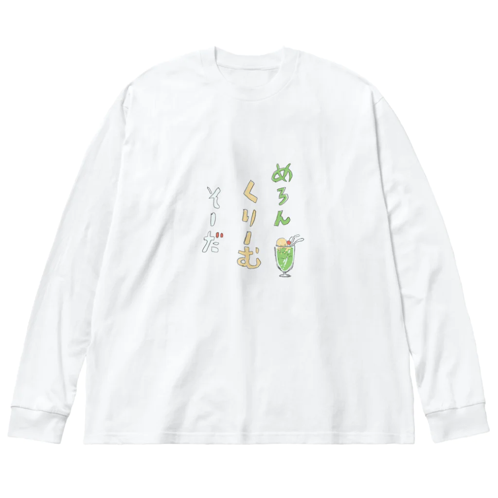 o-mori／おおもりのメロンクリームソーダ ビッグシルエットロングスリーブTシャツ