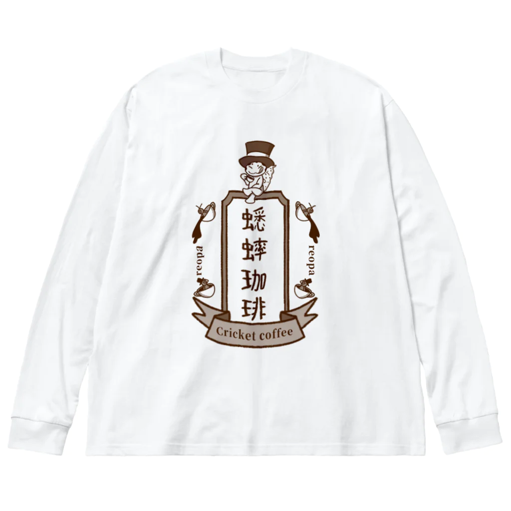 かぼちゃ屋の蟋蟀珈琲  Big Long Sleeve T-Shirt