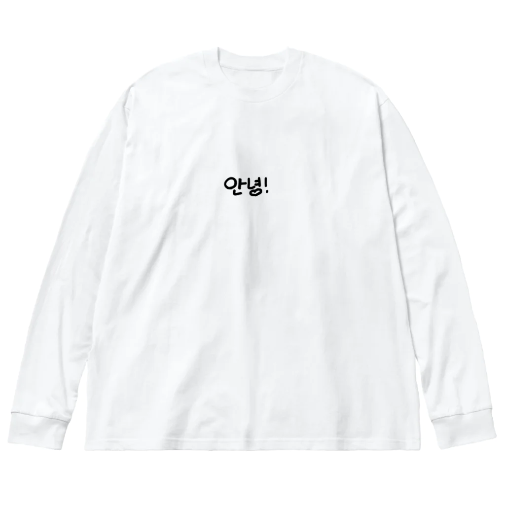 _onnuのこんにちは🍒 Big Long Sleeve T-Shirt