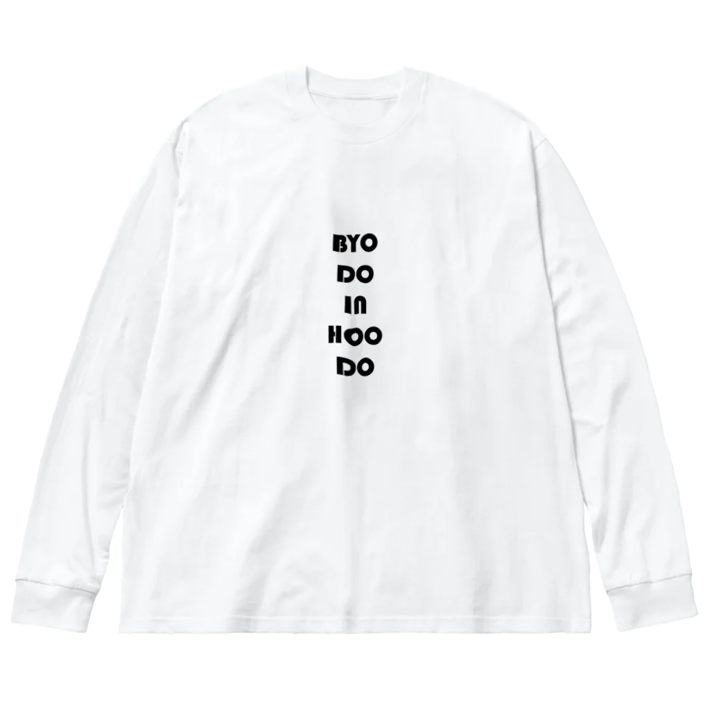 おまーるえびの平等院鳳凰堂 Big Long Sleeve T-Shirt