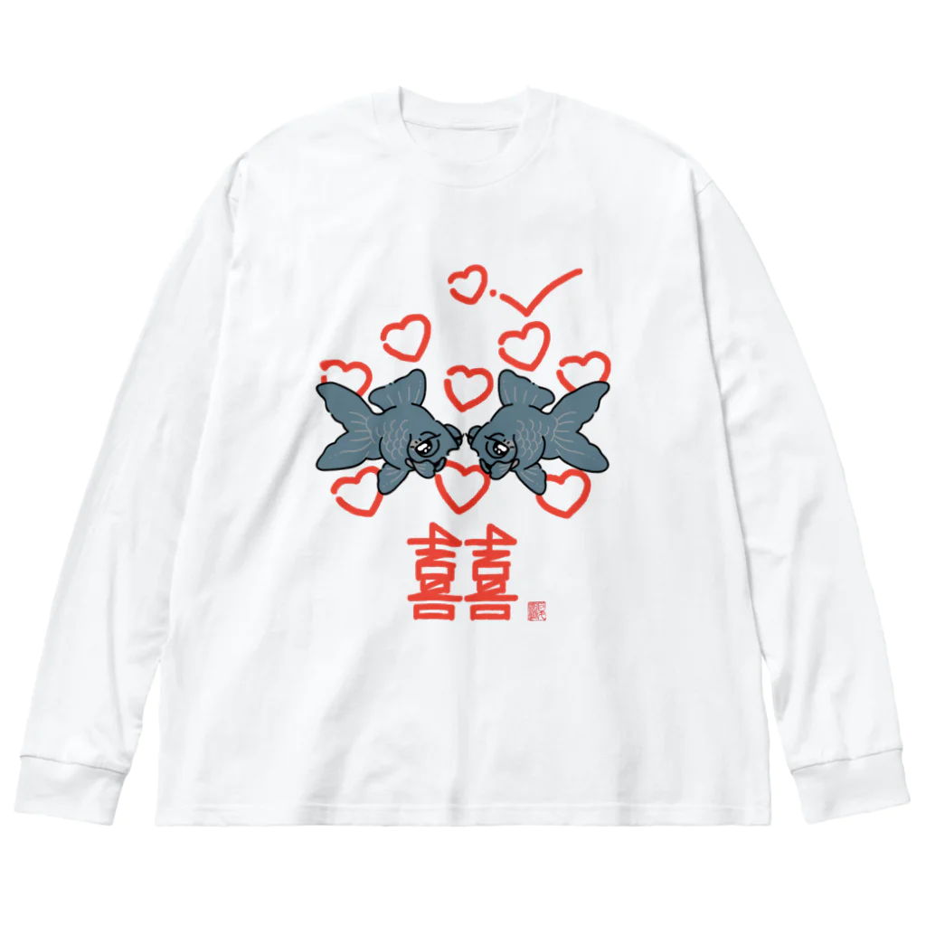  花金魚園のクロデメちゃん Big Long Sleeve T-Shirt