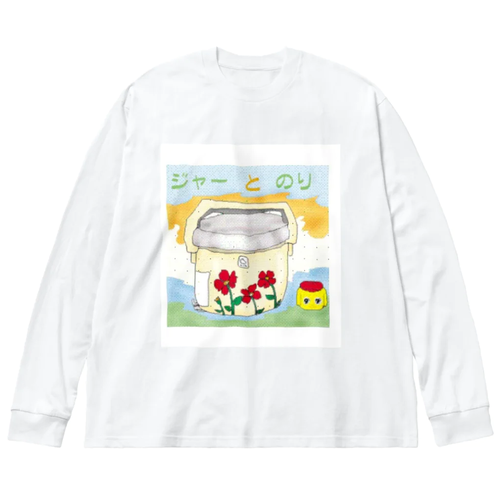 おすしの部屋の炊飯ジャーとのり ビッグシルエットロングスリーブTシャツ