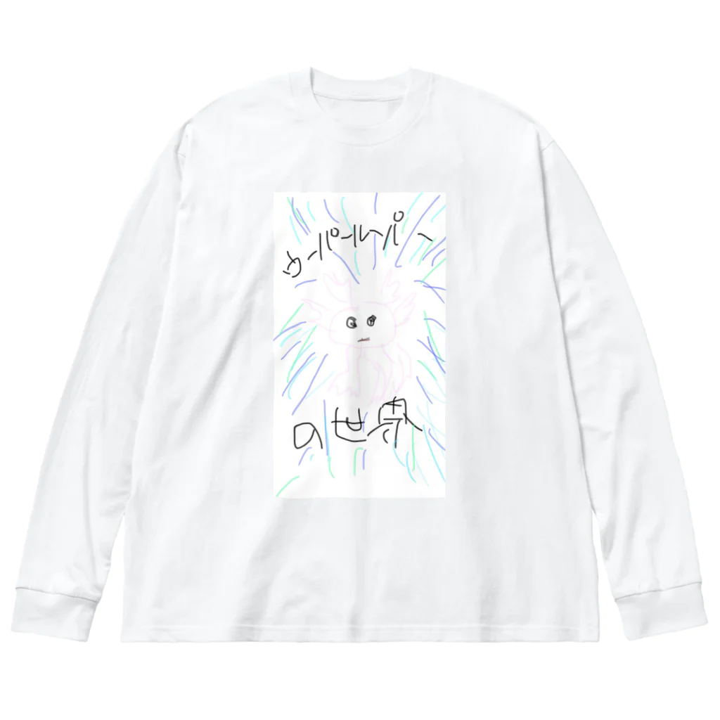 お寿司大魔神のウーパールーパーの世界 Big Long Sleeve T-Shirt