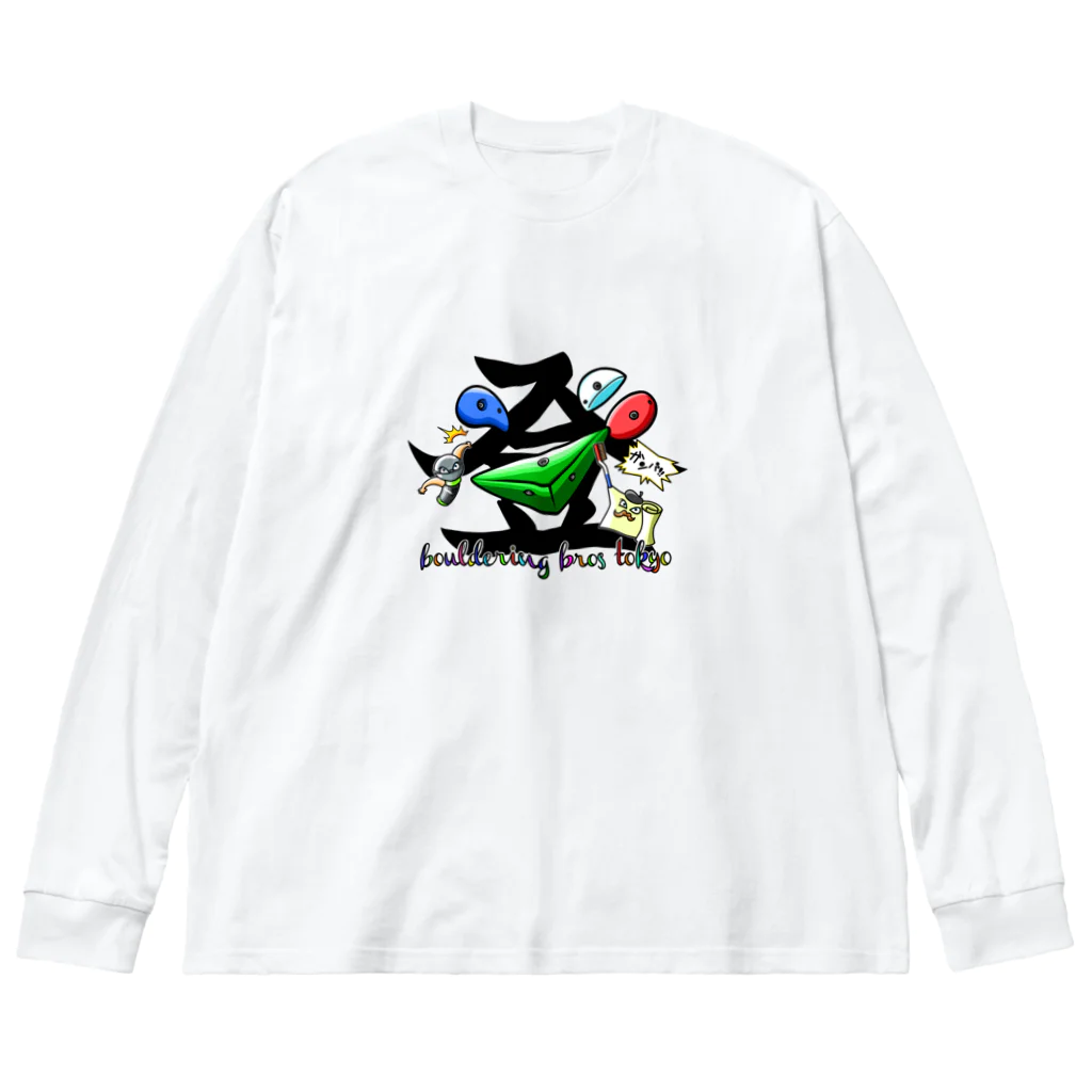 Bouldering Bros Tokyoのボルダリング　ブロズ　東京 Big Long Sleeve T-Shirt