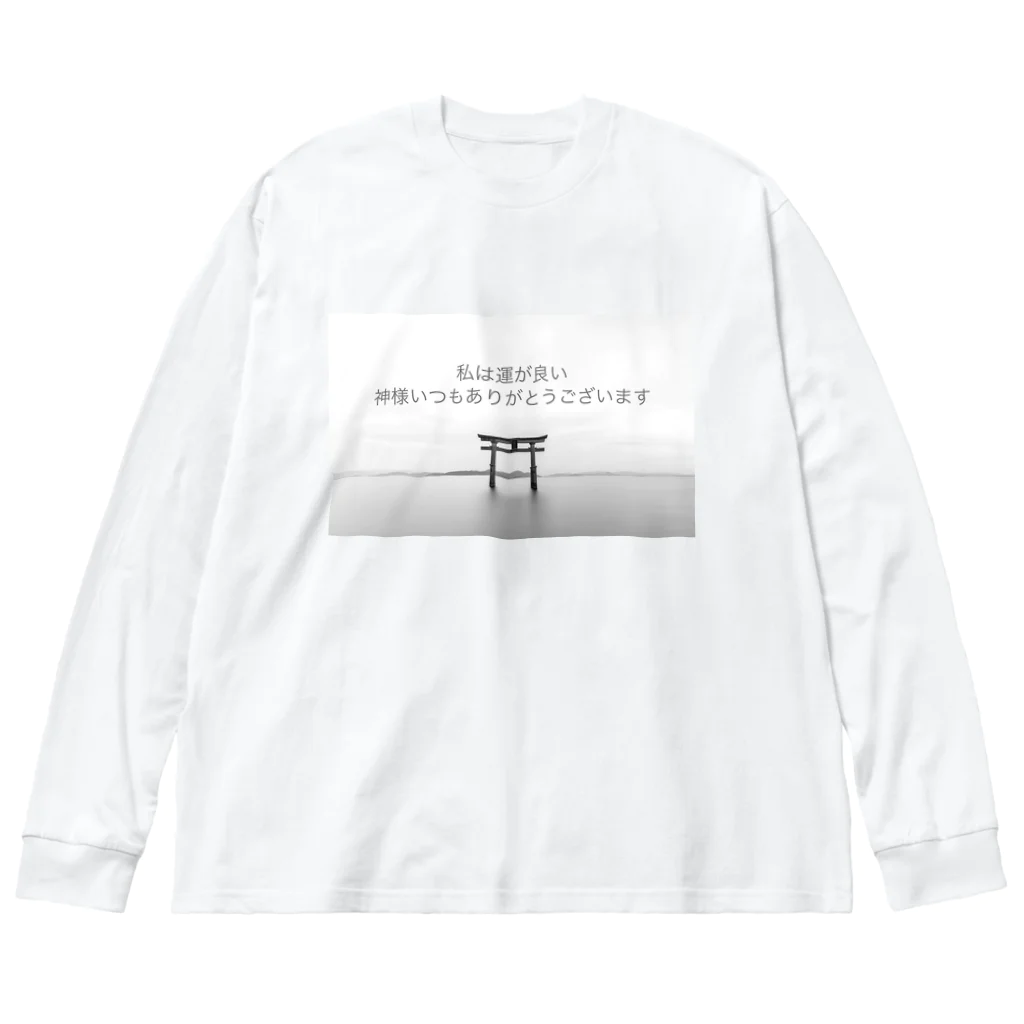 usagiの私は運が良い　神様いつもありがとうございます Big Long Sleeve T-Shirt