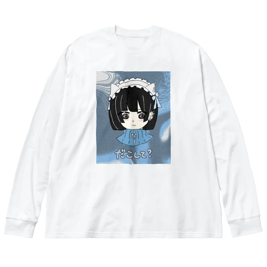 港区の雑草を撫でる屋さんの小早川さえちゃんのおめかしシリーズ Big Long Sleeve T-Shirt