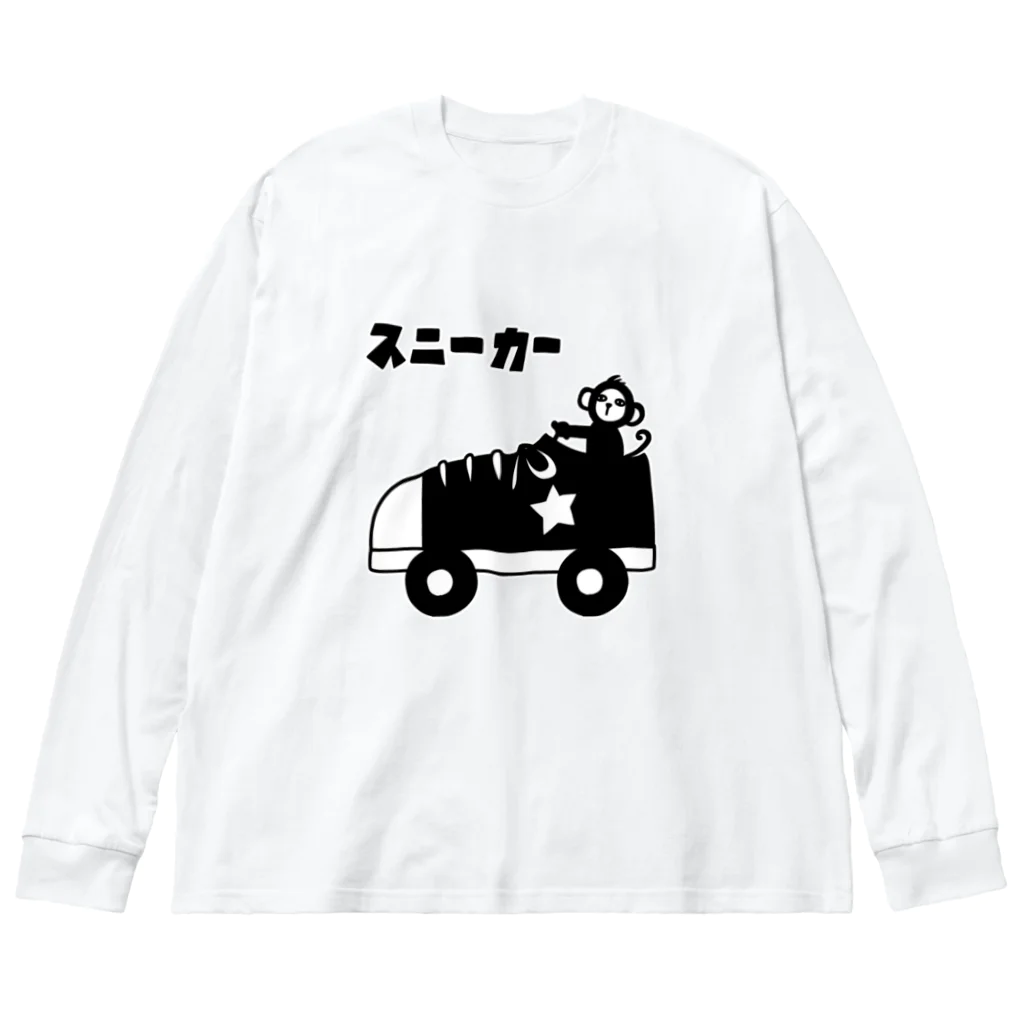 麦畑のスニーカーモンキー ビッグシルエットロングスリーブTシャツ