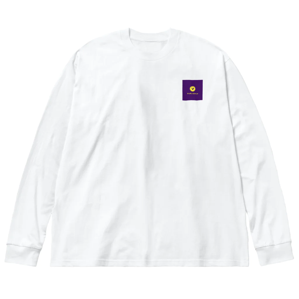 マッチングマリナ公式のマッチングマリナ第三弾 Big Long Sleeve T-Shirt