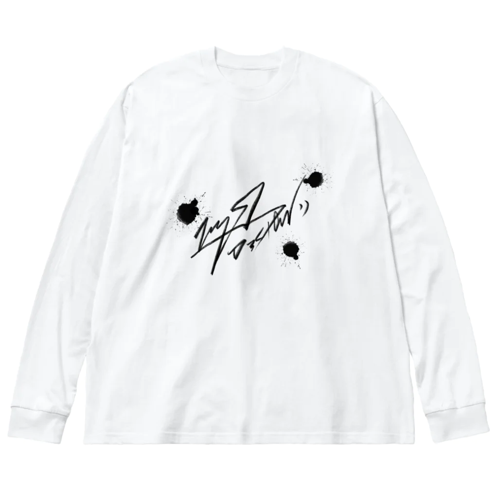 リズストリートのrysstreet ビッグシルエットロングスリーブTシャツ