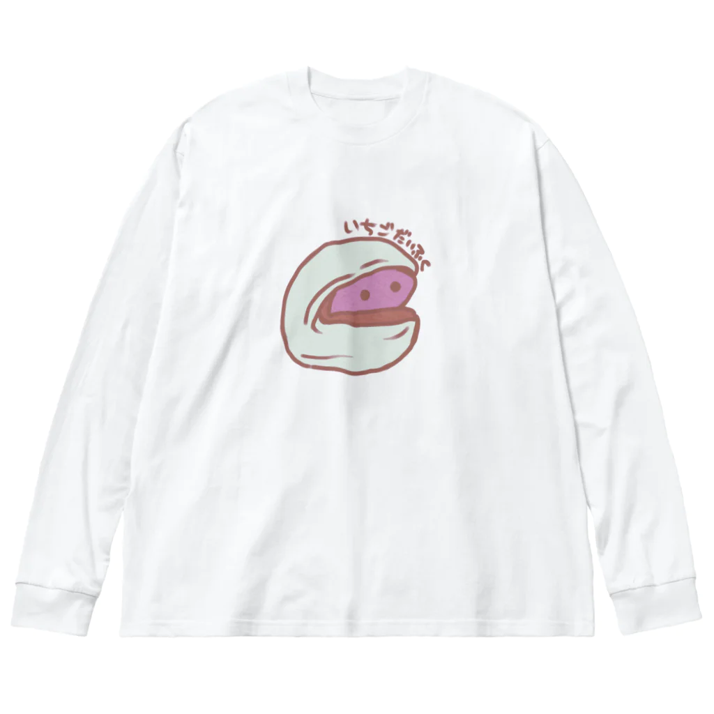 日向のレジャーシート。のいちごだいふく(冷) ビッグシルエットロングスリーブTシャツ