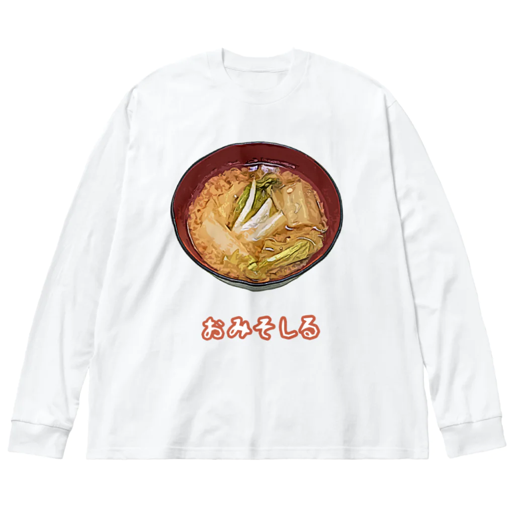 脂身通信Ｚのおみそしる（白菜） ビッグシルエットロングスリーブTシャツ