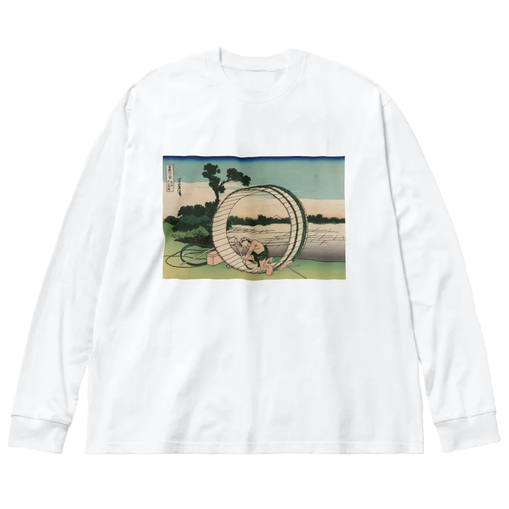 章わんぱく農園の富嶽三十六景「尾州不二見原」 Big Long Sleeve T-Shirt