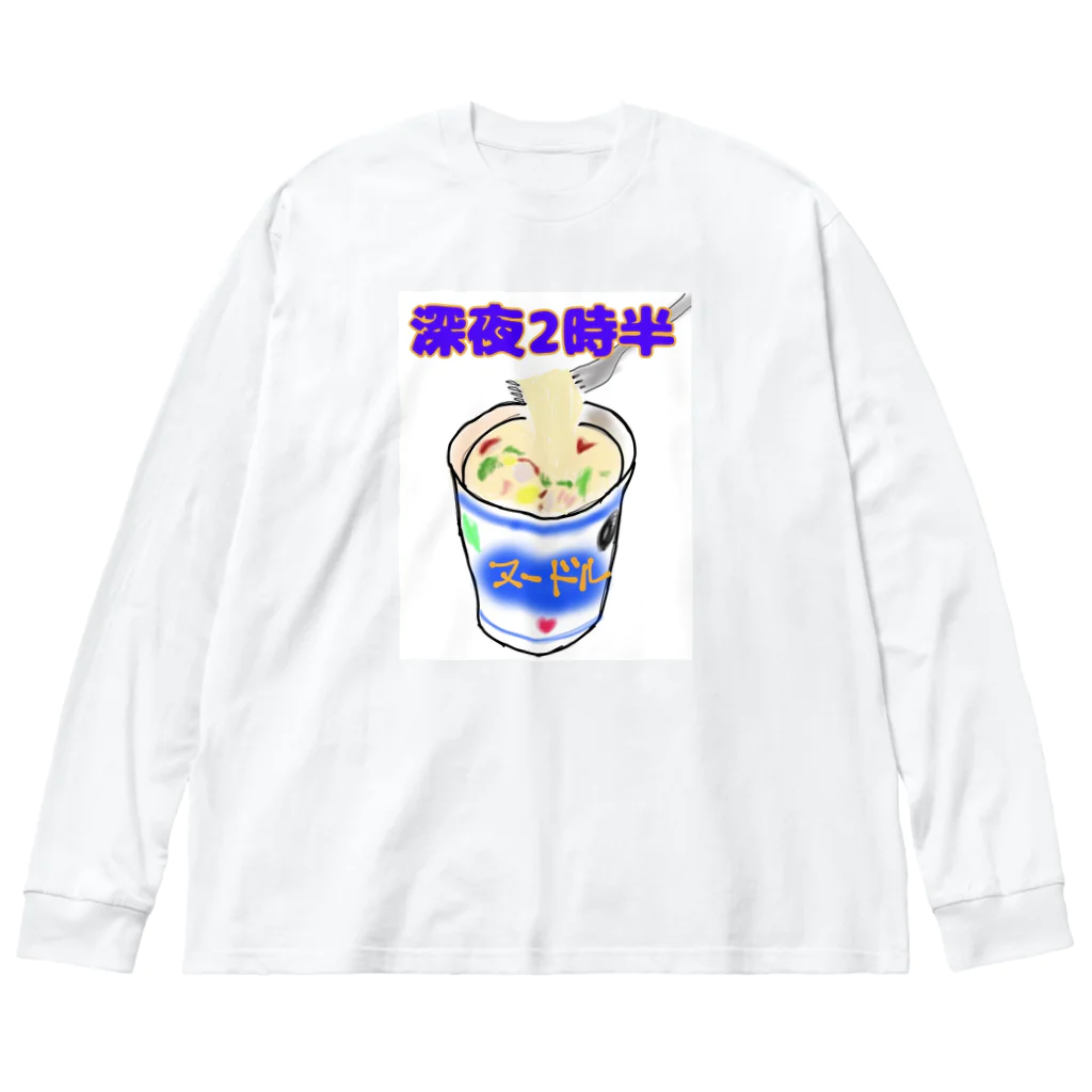 もっこりまっこりの深夜2時半 ビッグシルエットロングスリーブTシャツ