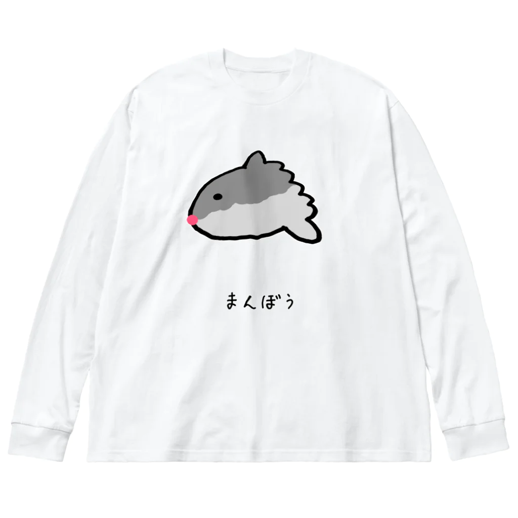 脂身通信Ｚの【魚シリーズ】まんぼう♪2104 ビッグシルエットロングスリーブTシャツ